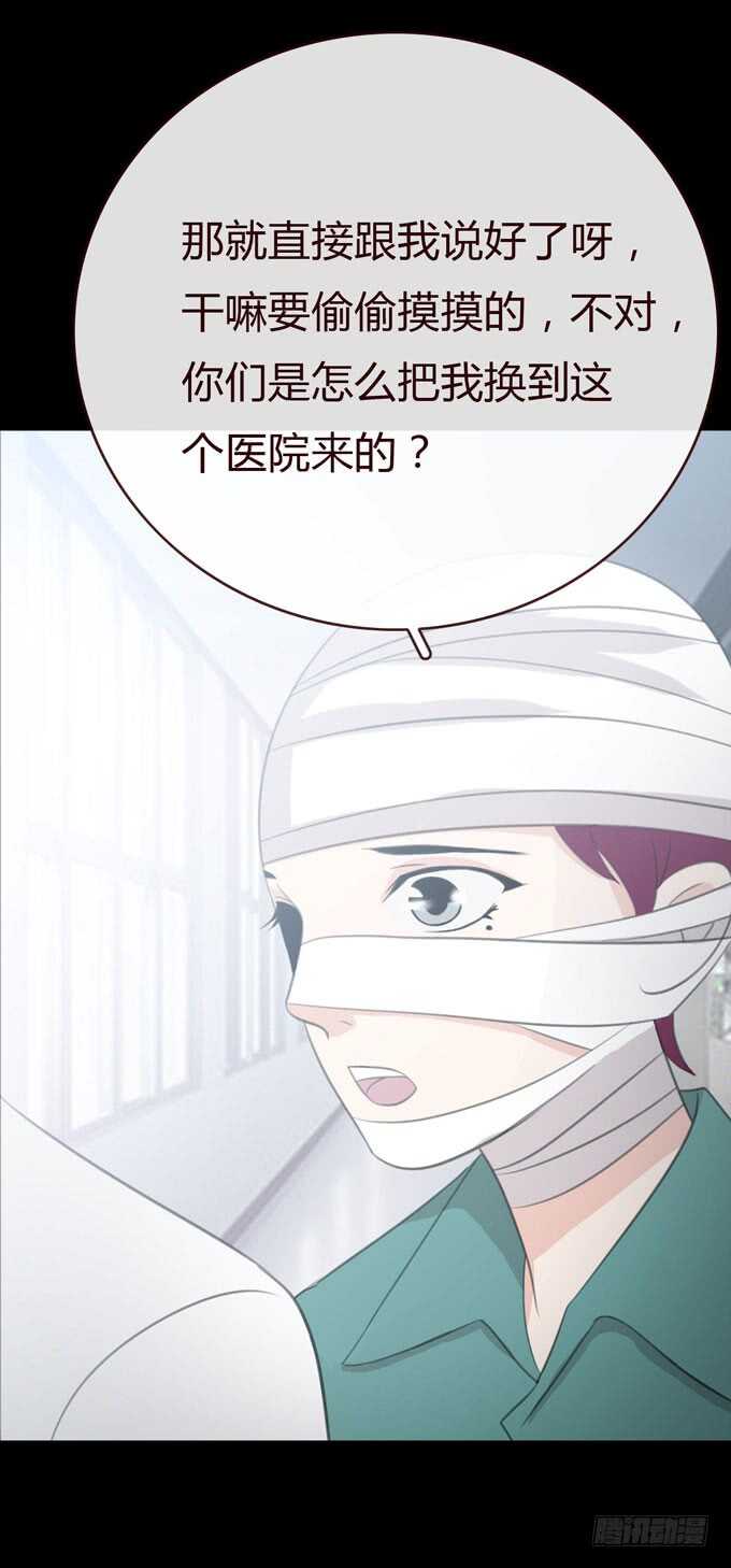 《人皮衣裳》第三季医生 第9页