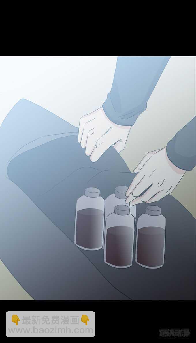 《人皮衣裳》第三季人皮患者 第15页