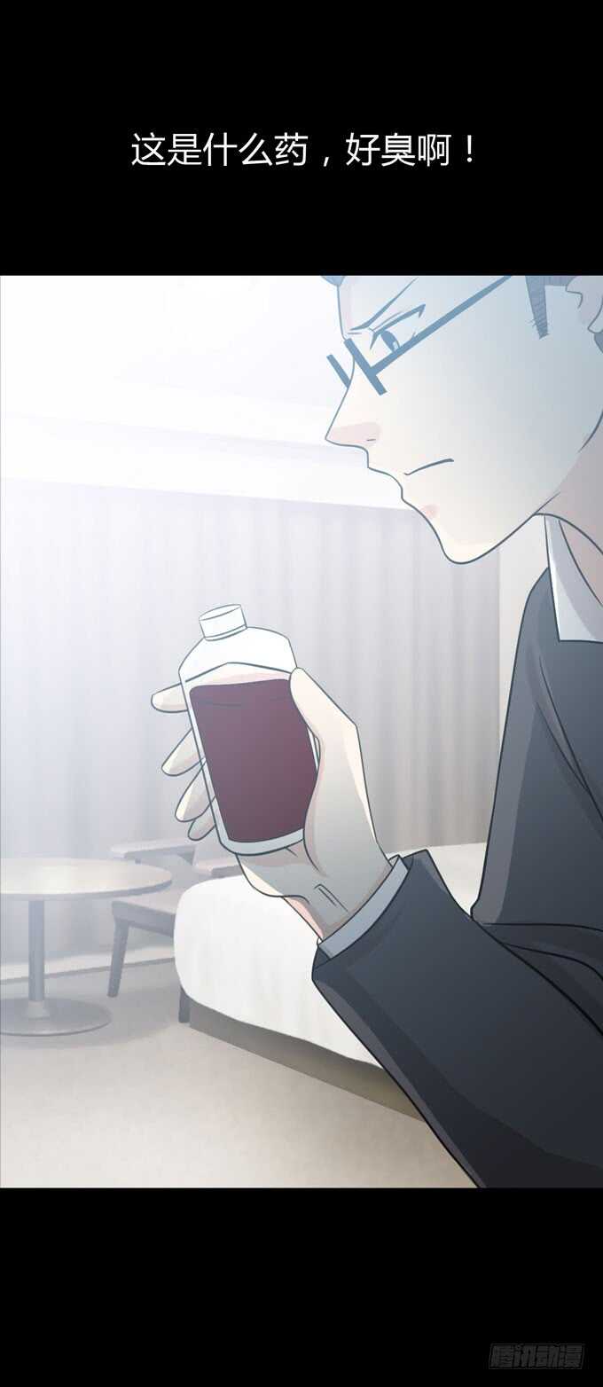 《人皮衣裳》第三季人皮患者 第16页