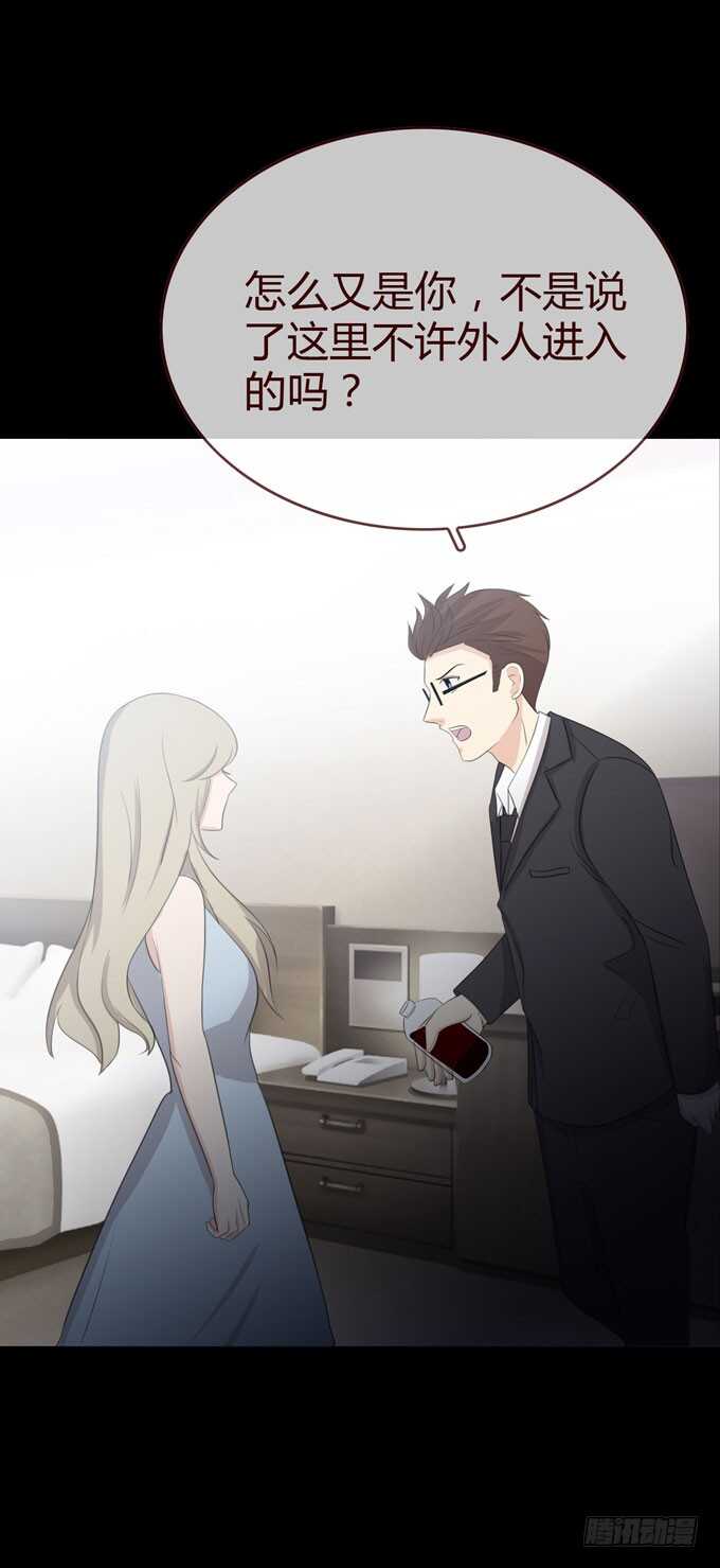《人皮衣裳》第三季人皮患者 第19页