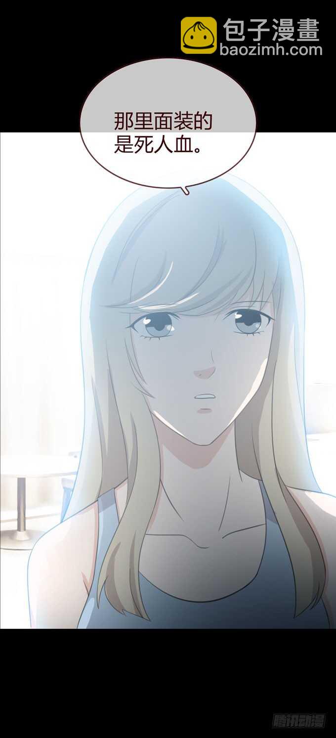《人皮衣裳》第三季人皮患者 第20页