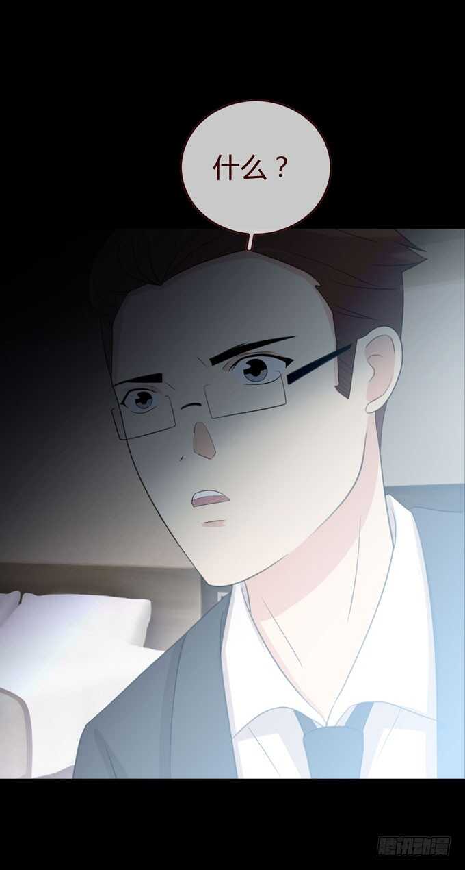 《人皮衣裳》第三季人皮患者 第21页