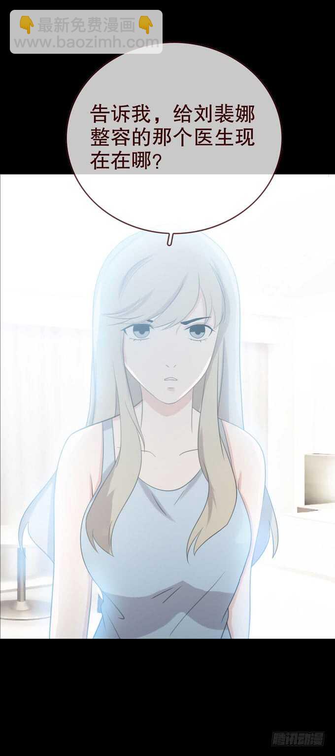 《人皮衣裳》第三季人皮患者 第22页