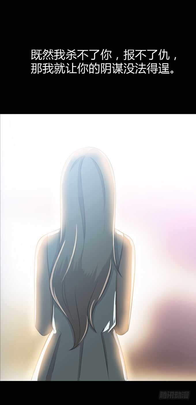 《人皮衣裳》第三季人皮患者 第28页