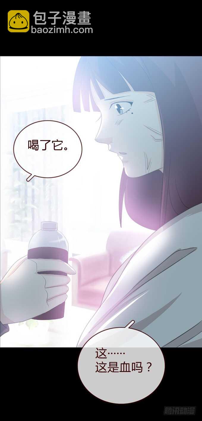 《人皮衣裳》第三季人皮患者 第32页