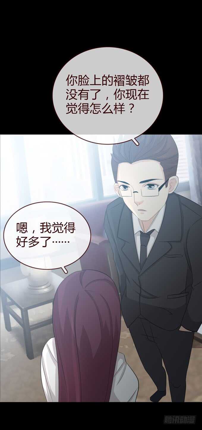 《人皮衣裳》第三季人皮患者 第34页