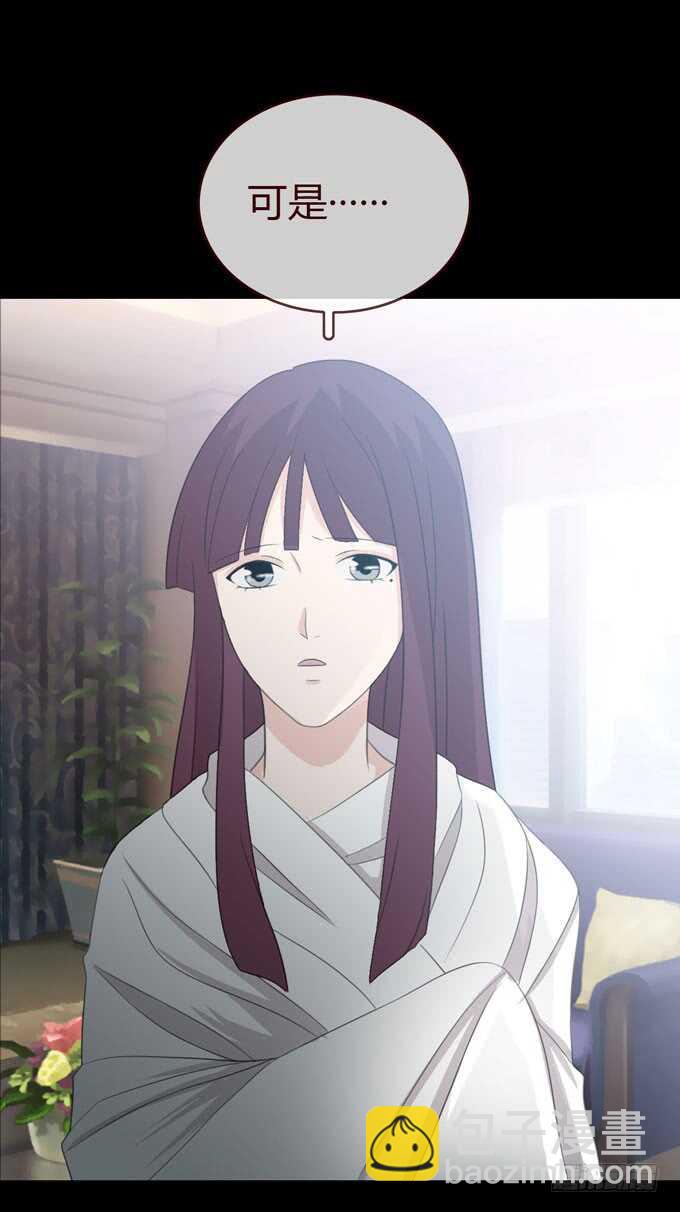 《人皮衣裳》第三季人皮患者 第40页
