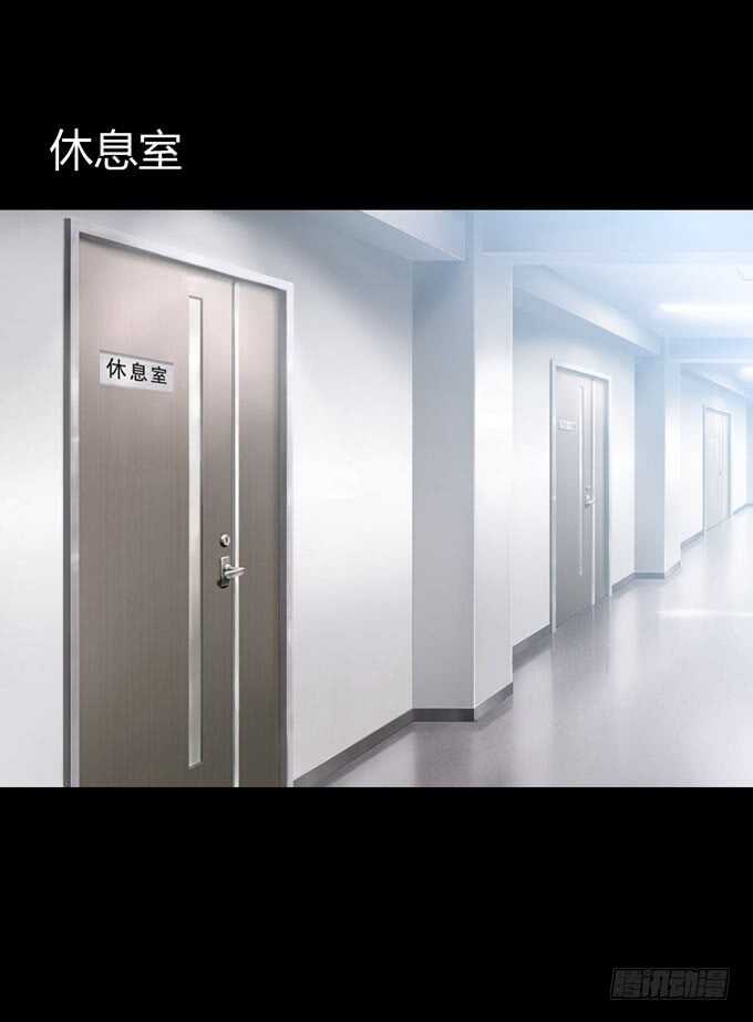 《人皮衣裳》第三季人皮患者 第4页