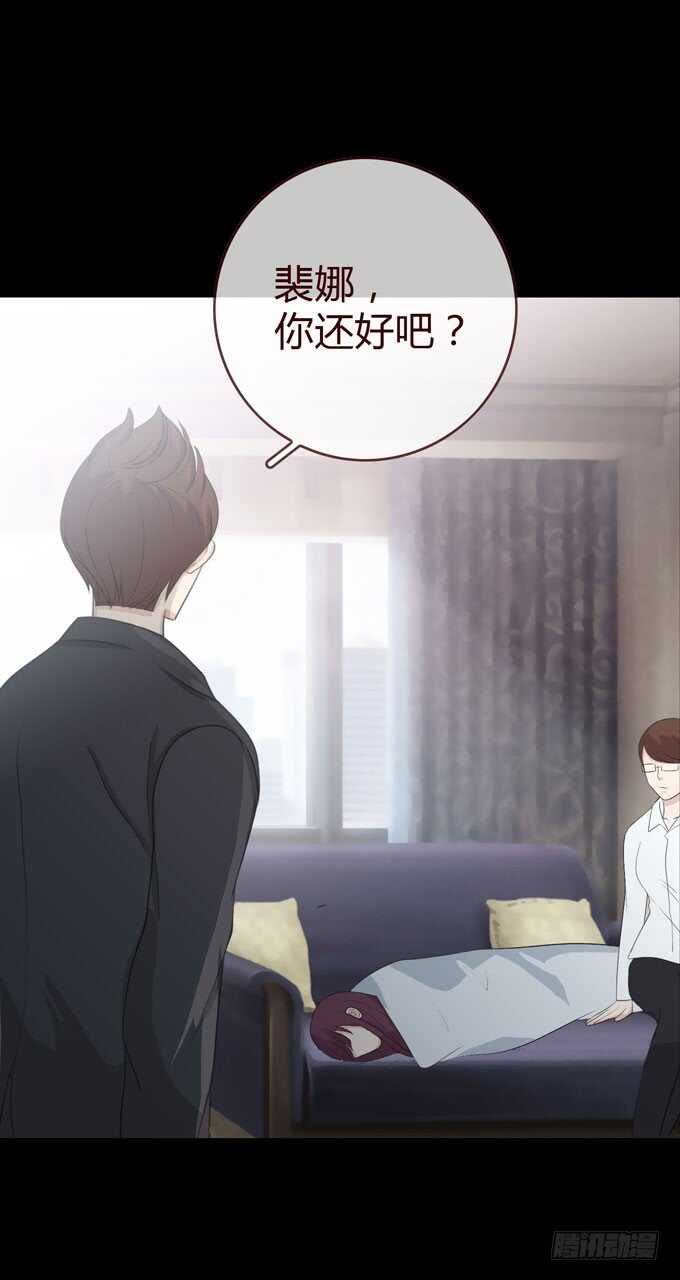 《人皮衣裳》第三季人皮患者 第5页