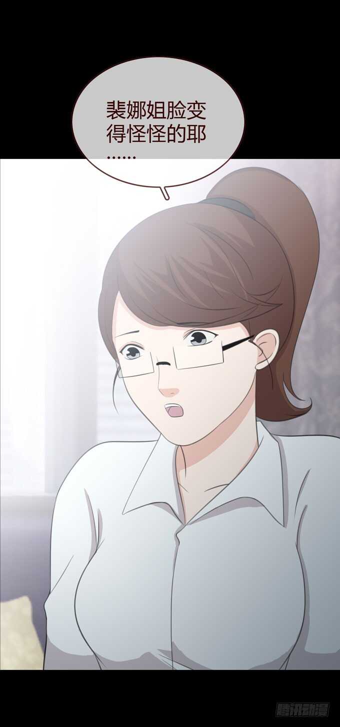 《人皮衣裳》第三季人皮患者 第6页