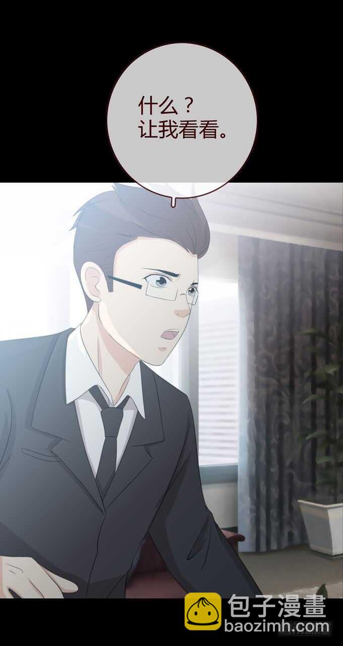 《人皮衣裳》第三季人皮患者 第7页