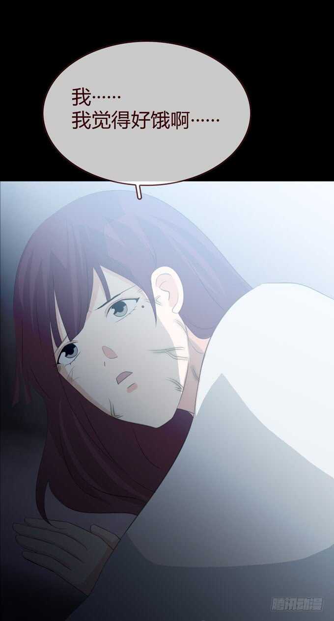 《人皮衣裳》第三季人皮患者 第8页