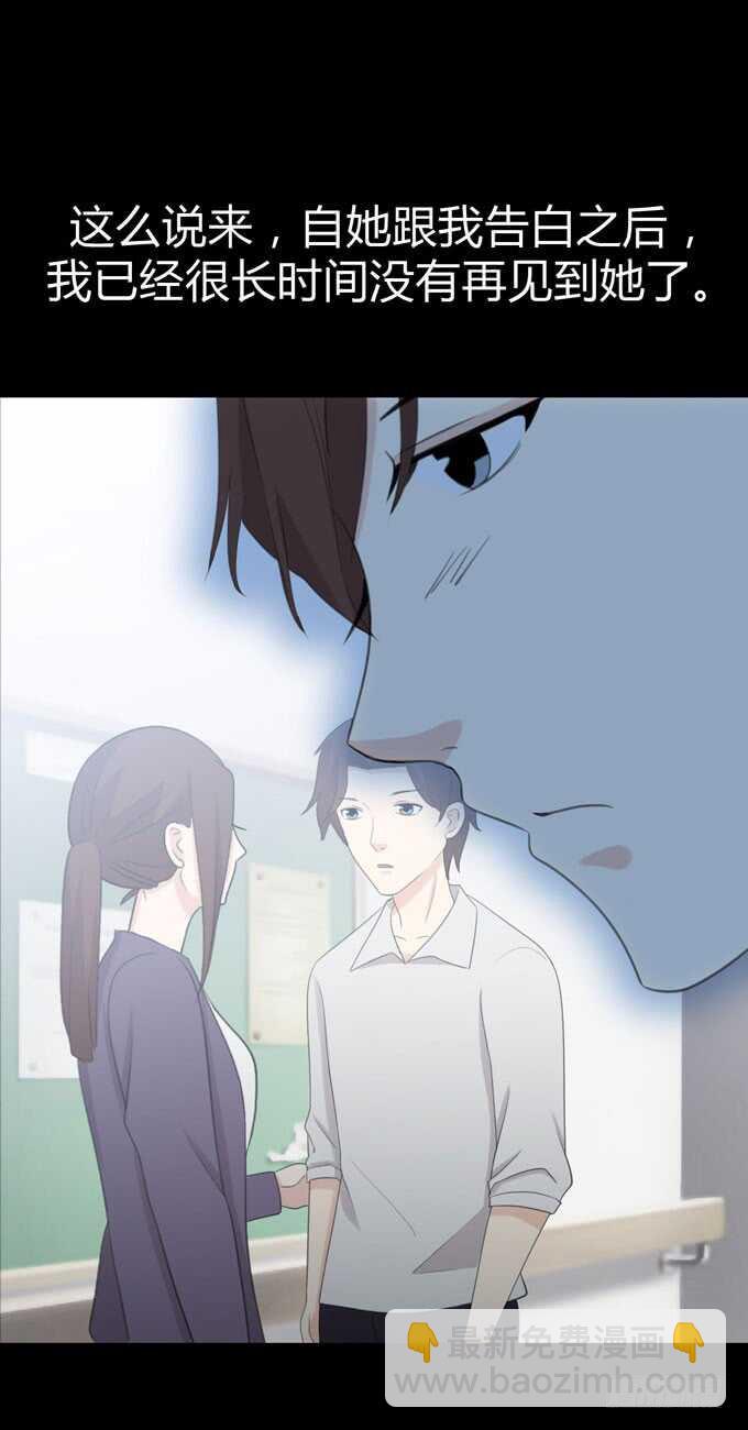 《人皮衣裳》第三季学妹 第10页