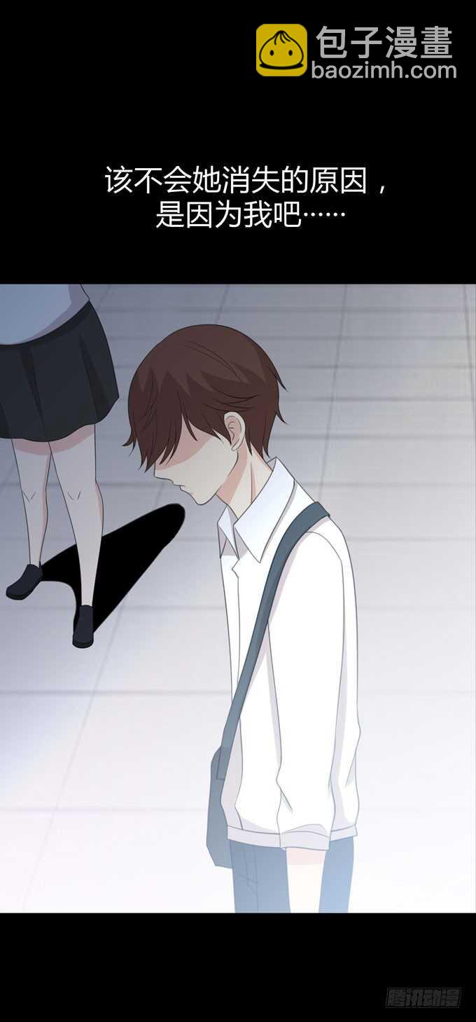 《人皮衣裳》第三季学妹 第11页