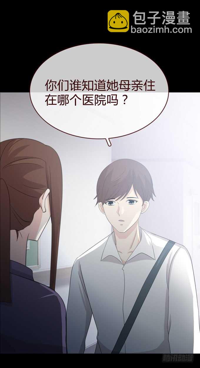 《人皮衣裳》第三季学妹 第12页