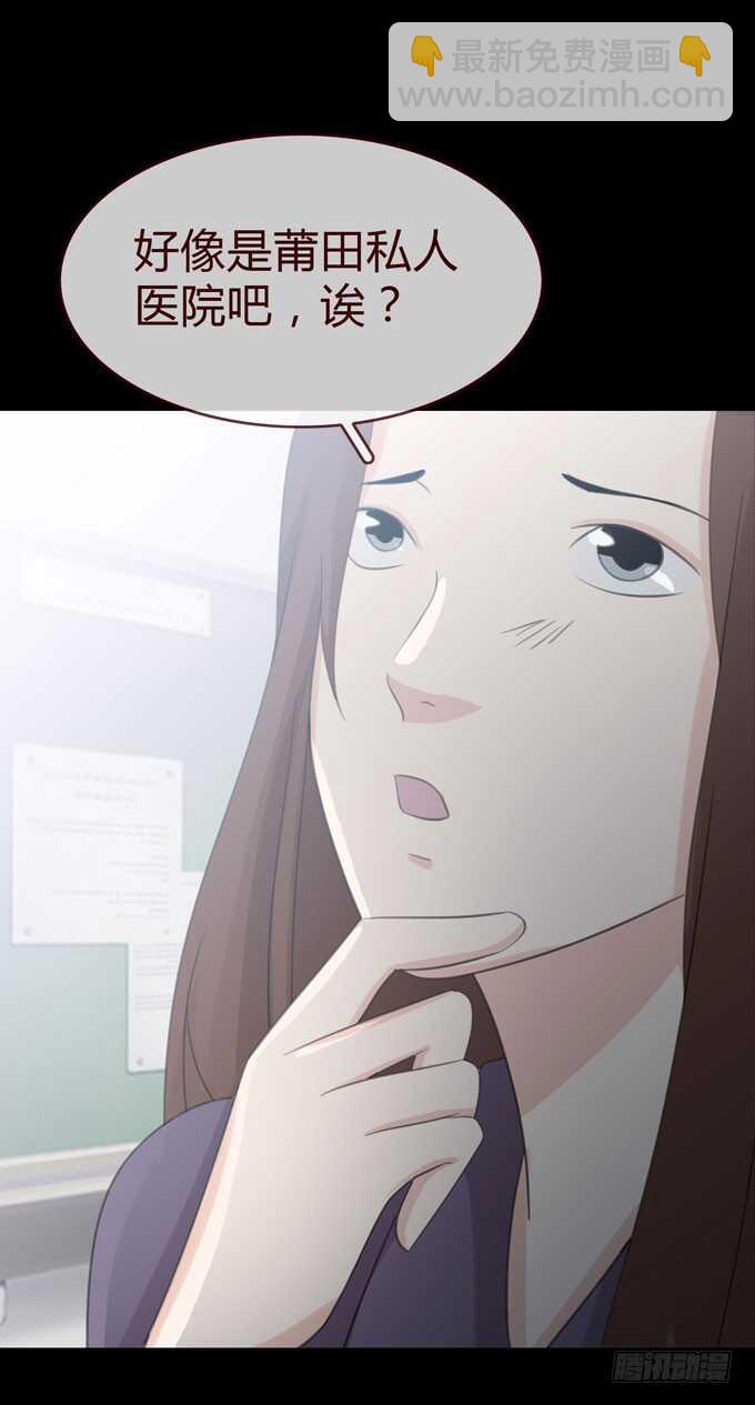 《人皮衣裳》第三季学妹 第13页