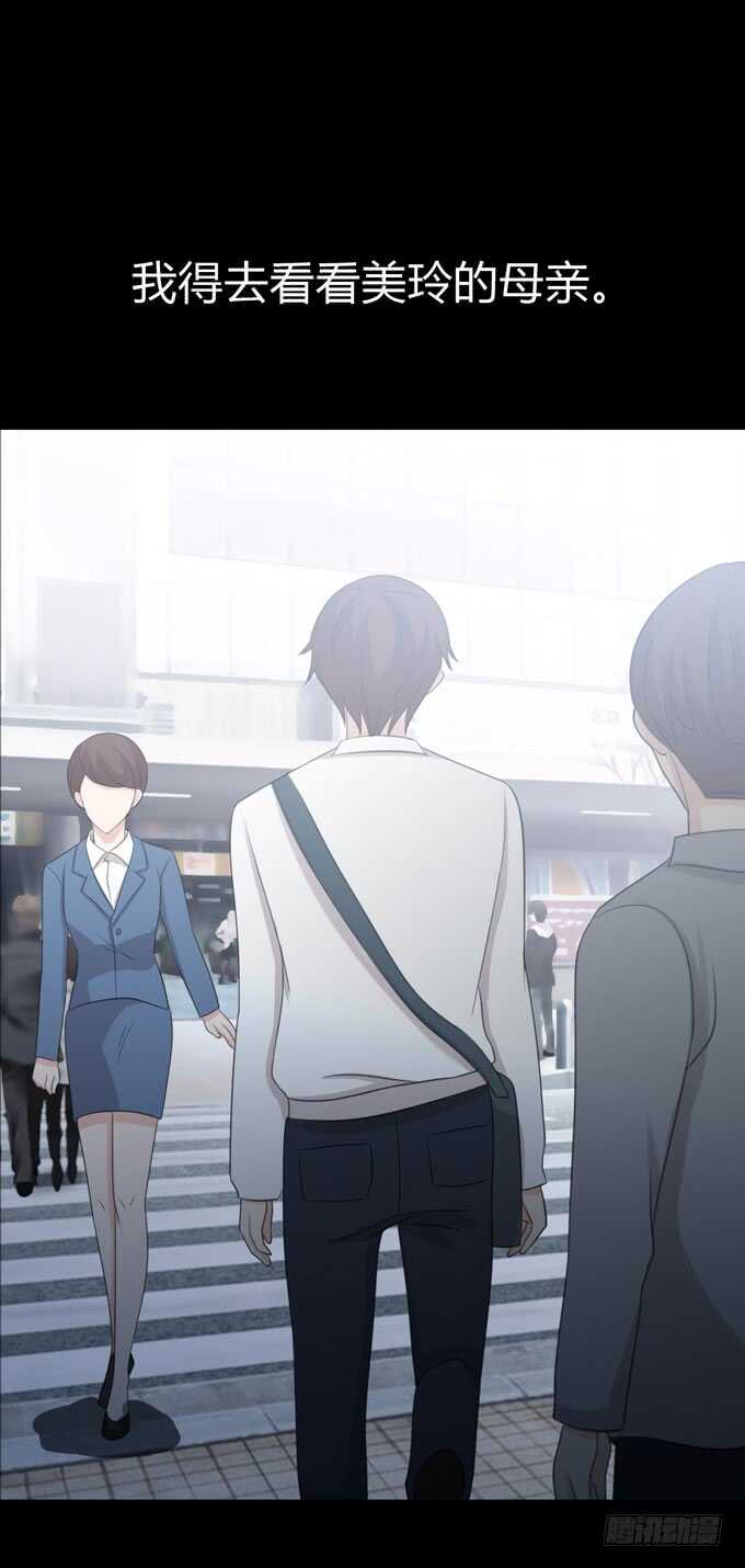 《人皮衣裳》第三季学妹 第14页
