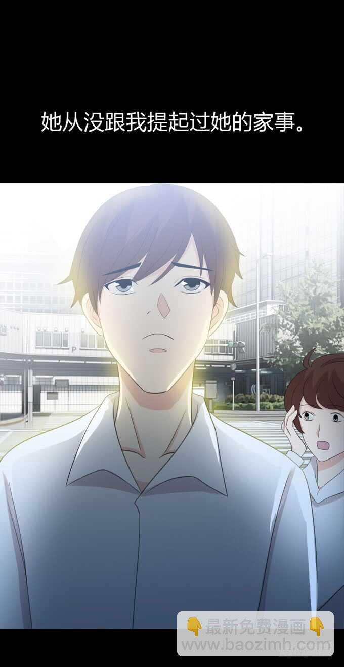 《人皮衣裳》第三季学妹 第15页