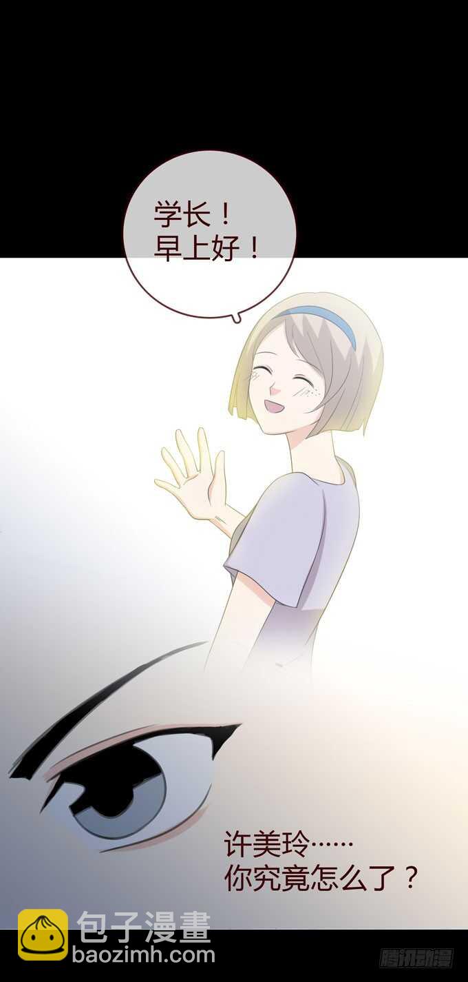 《人皮衣裳》第三季学妹 第16页