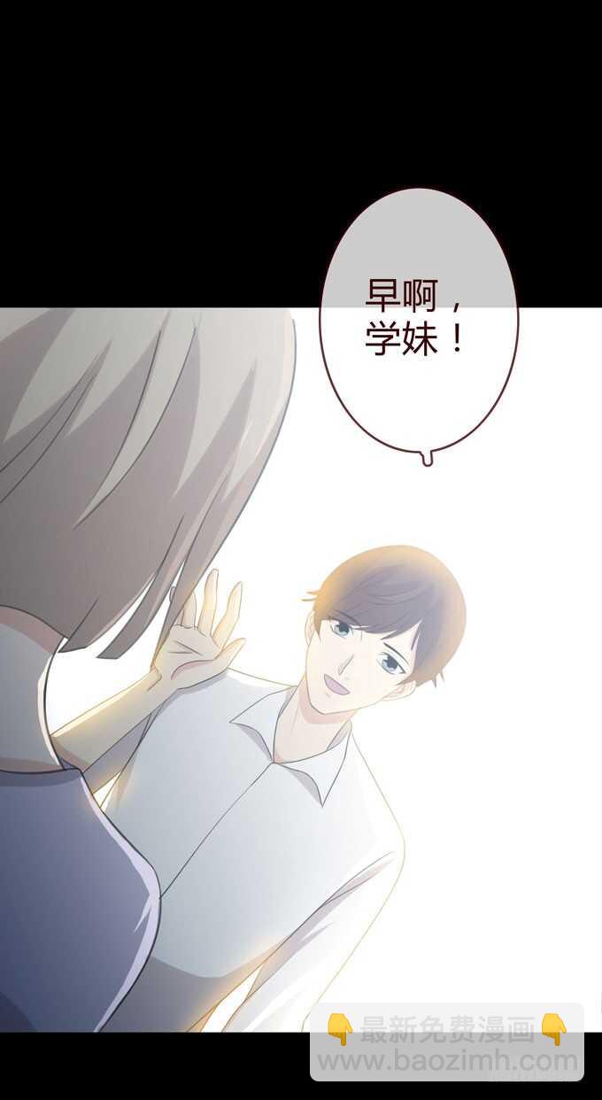《人皮衣裳》第三季学妹 第17页