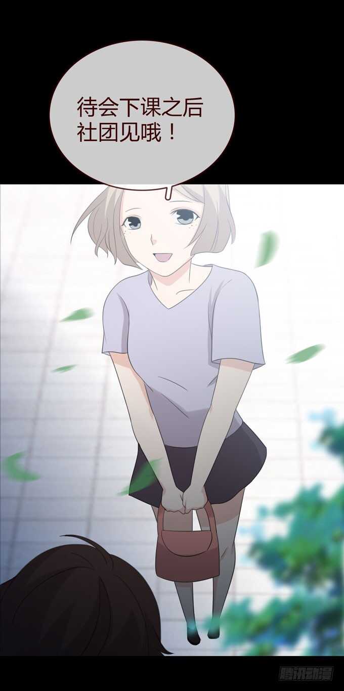 《人皮衣裳》第三季学妹 第18页