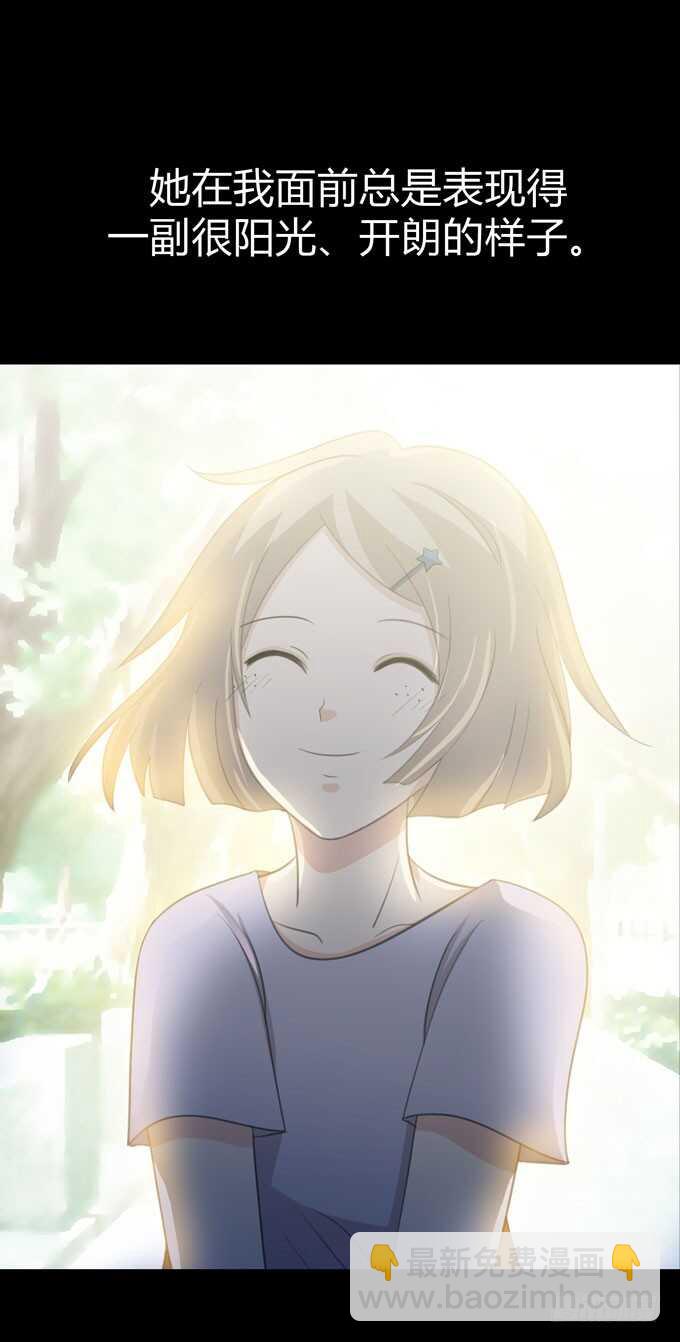 《人皮衣裳》第三季学妹 第19页