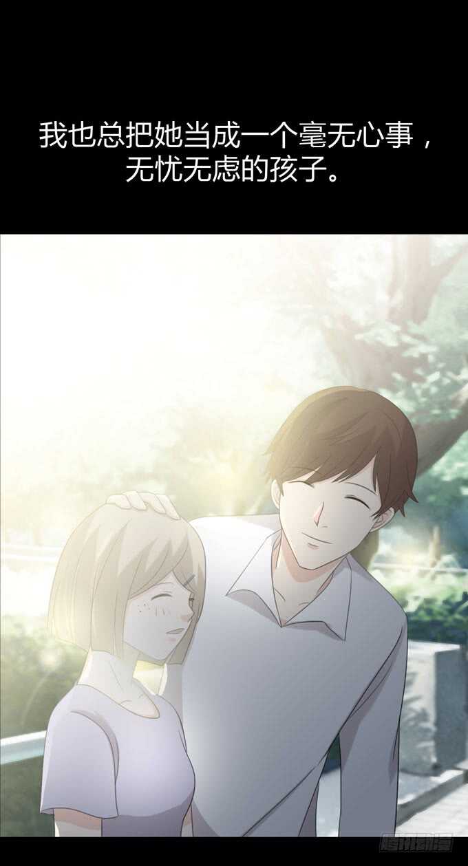 《人皮衣裳》第三季学妹 第20页