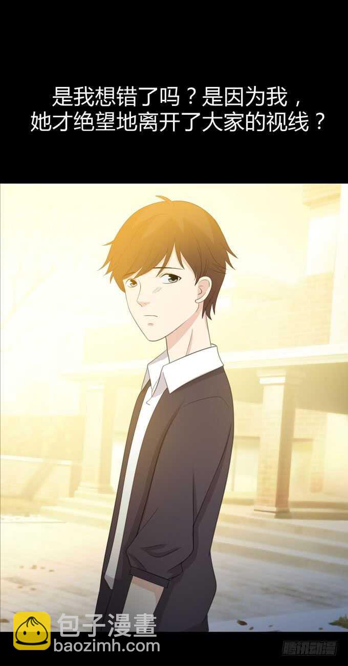《人皮衣裳》第三季学妹 第22页