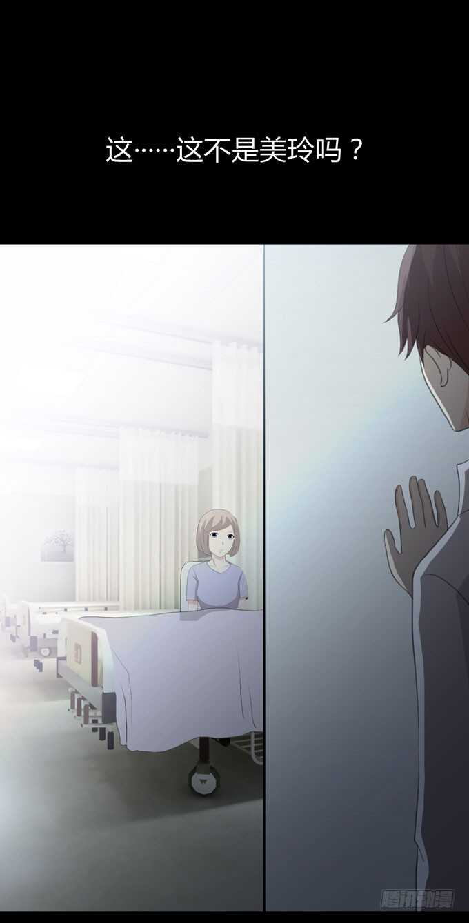 《人皮衣裳》第三季学妹 第24页