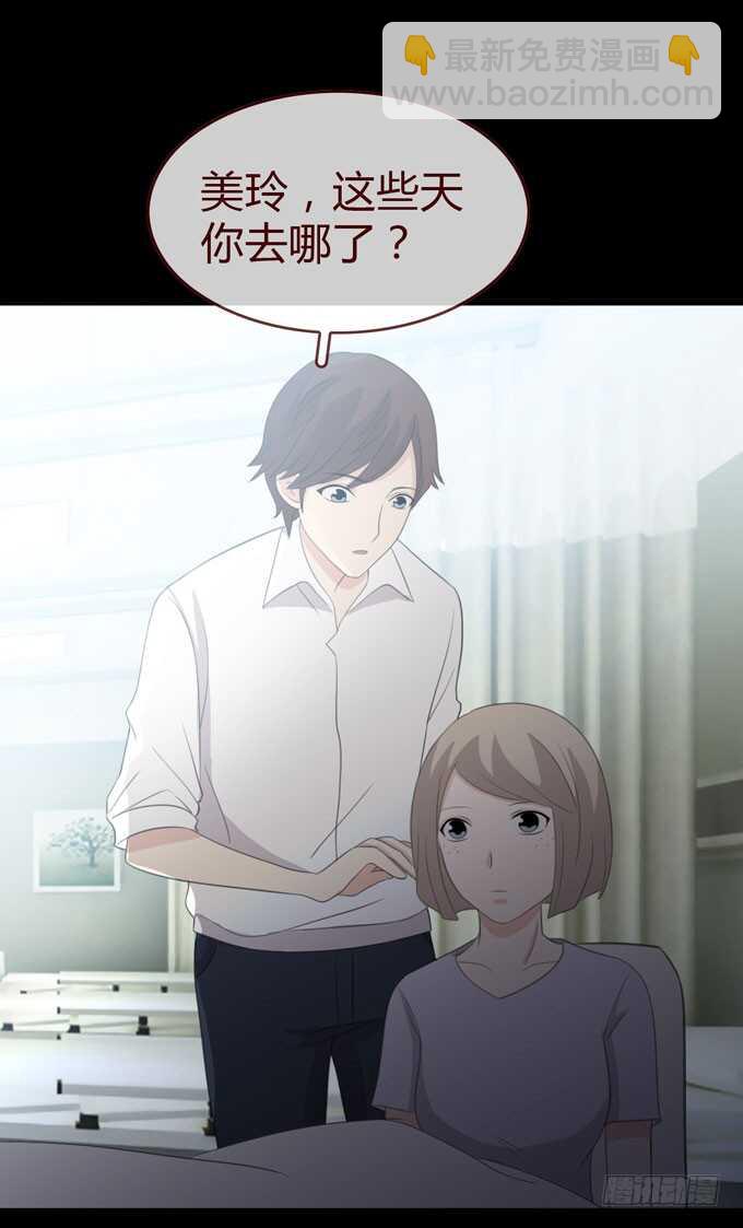 《人皮衣裳》第三季学妹 第25页