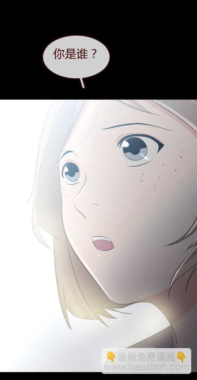 《人皮衣裳》第三季学妹 第26页
