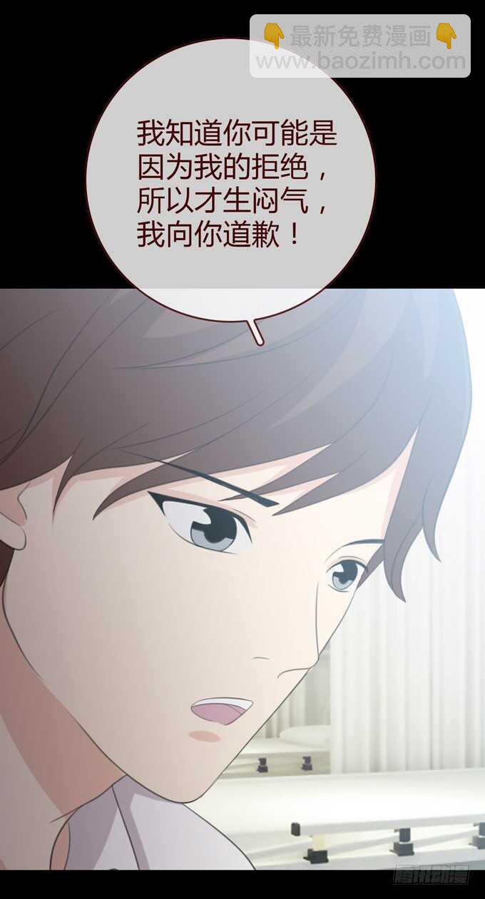 《人皮衣裳》第三季学妹 第27页