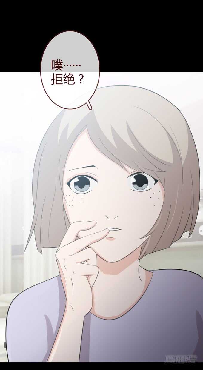 《人皮衣裳》第三季学妹 第28页