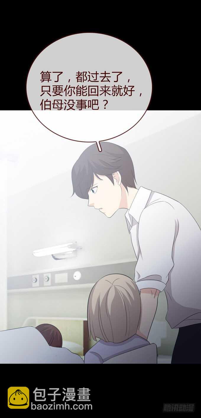 《人皮衣裳》第三季学妹 第29页