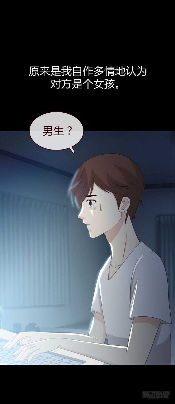 《人皮衣裳》第三季学妹 第2页