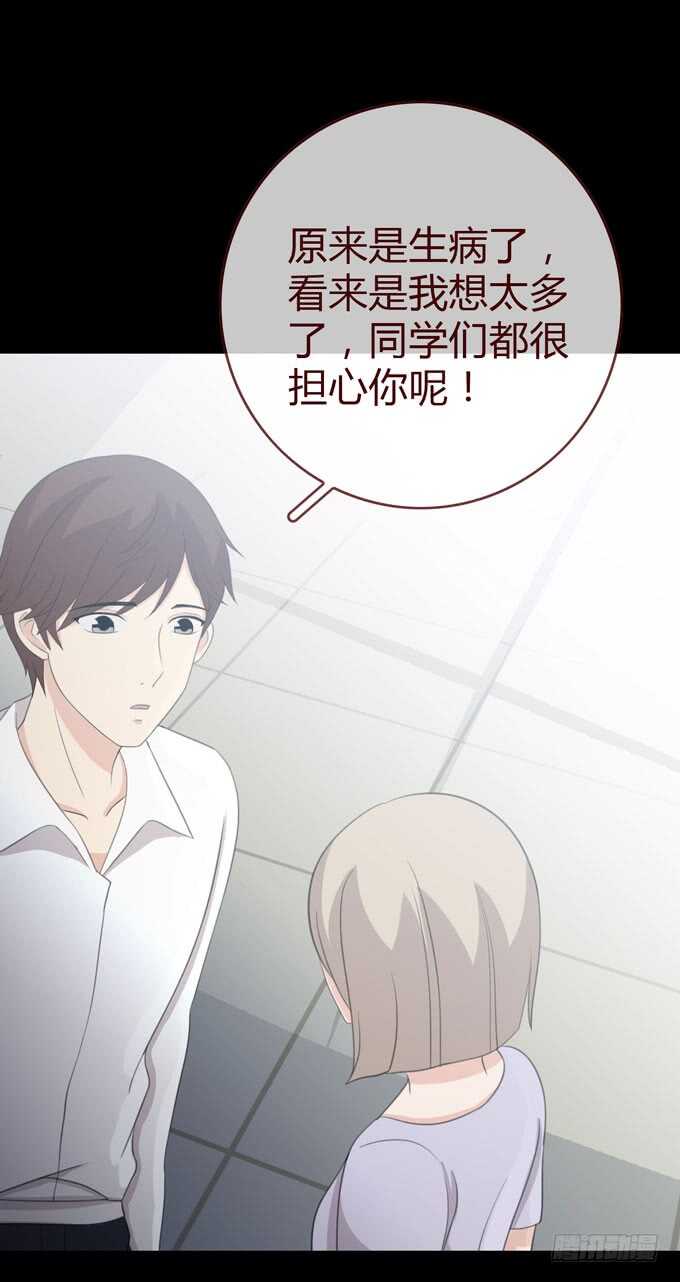 《人皮衣裳》第三季学妹 第31页