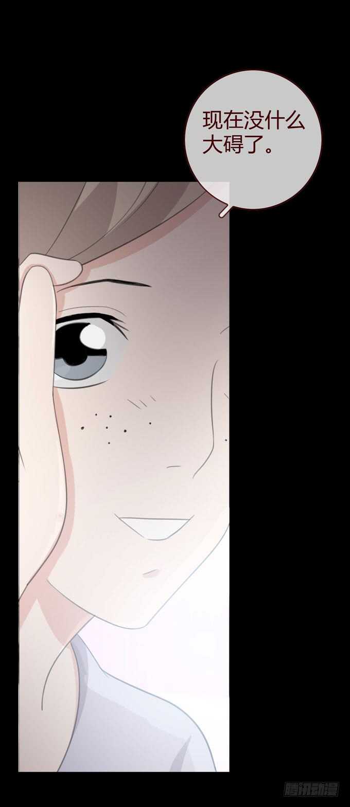 《人皮衣裳》第三季学妹 第32页