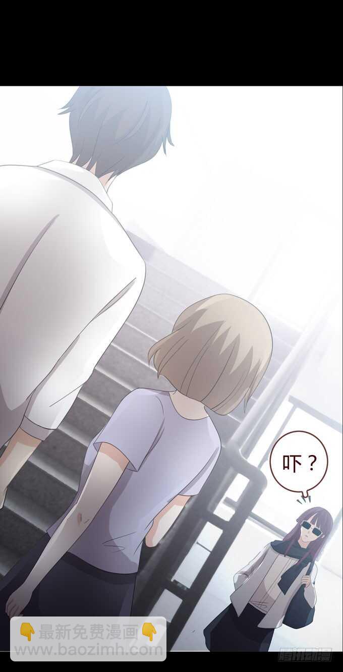 《人皮衣裳》第三季学妹 第36页
