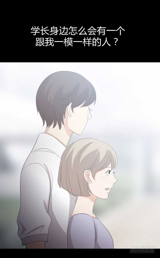 《人皮衣裳》第三季学妹 第39页