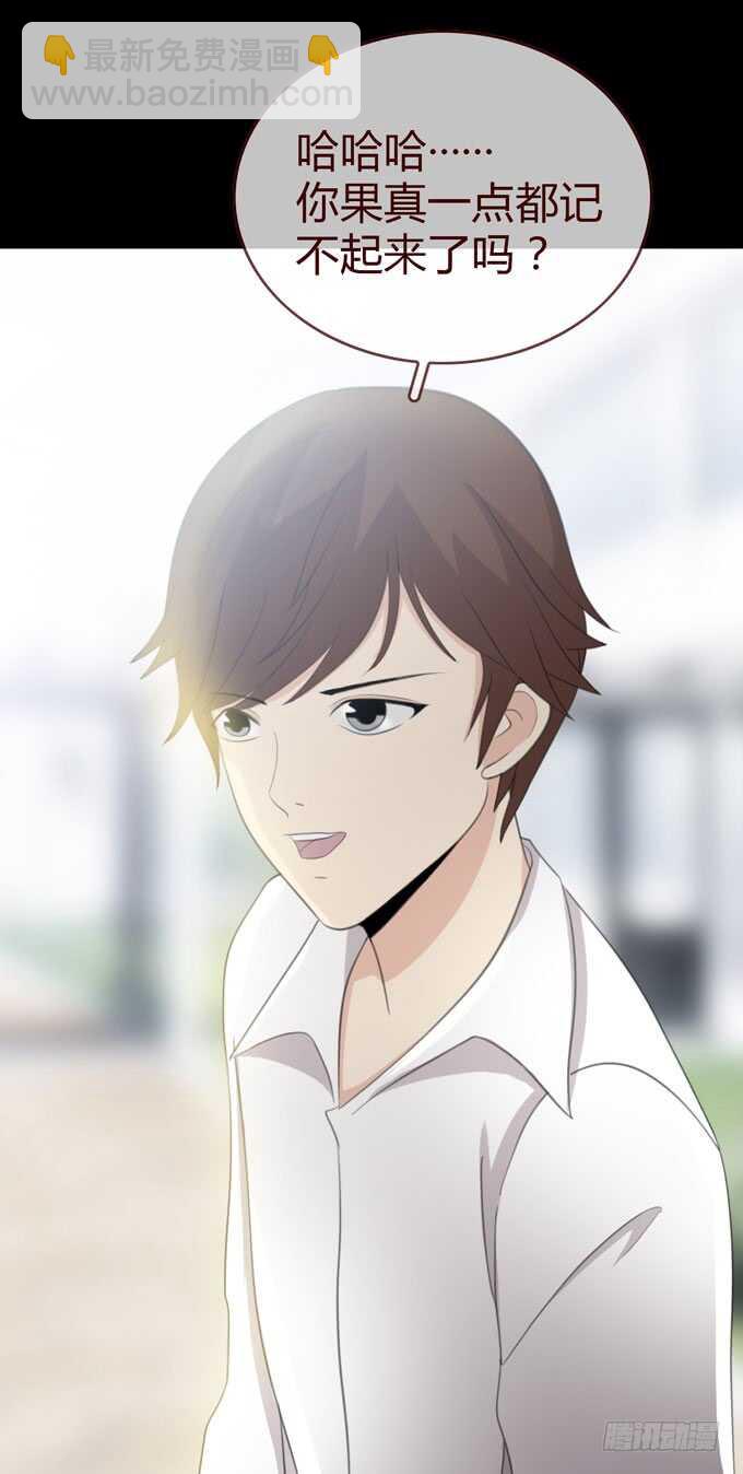 《人皮衣裳》第三季学妹 第41页