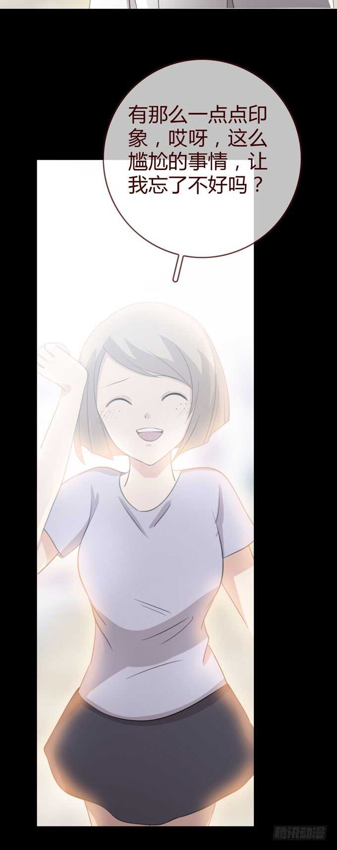 《人皮衣裳》第三季学妹 第42页
