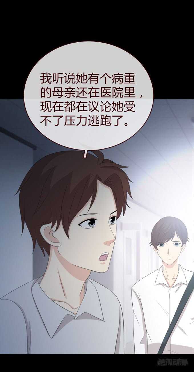 《人皮衣裳》第三季学妹 第7页