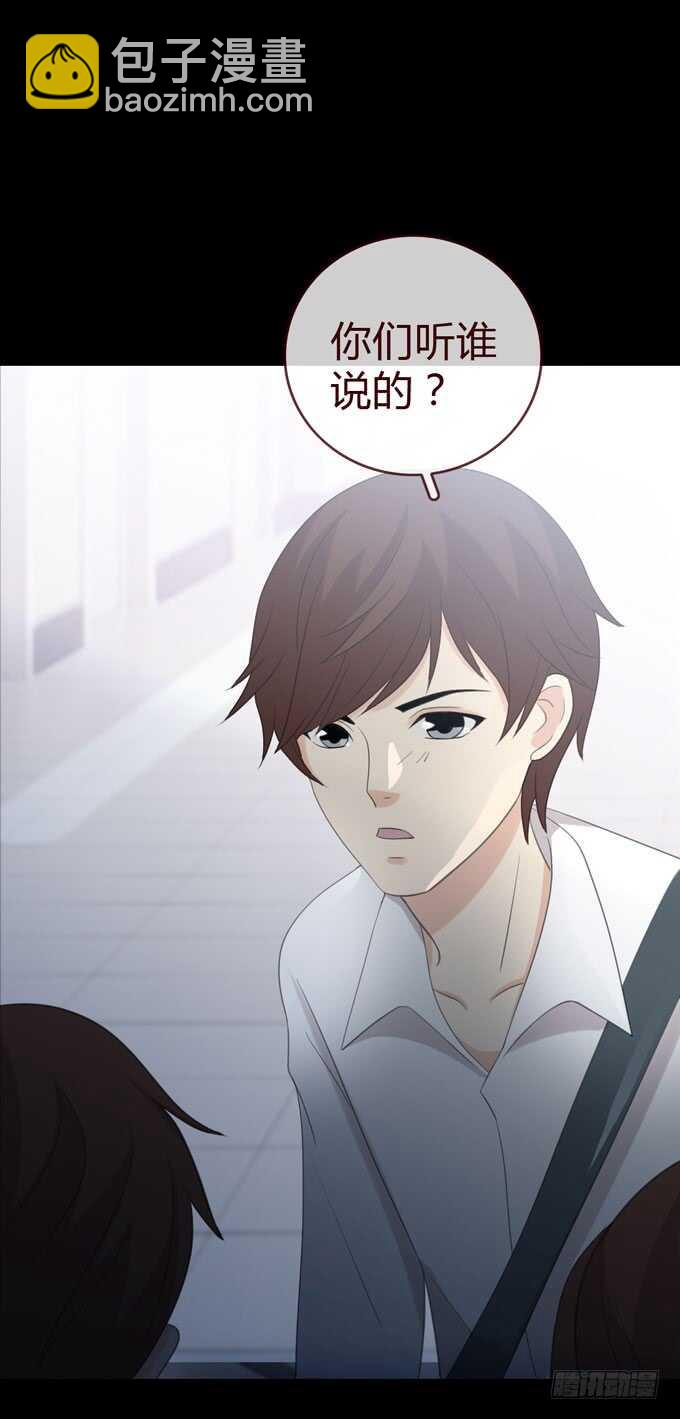《人皮衣裳》第三季学妹 第8页