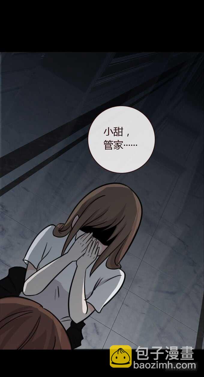 《人皮衣裳》第三季故人 第10页