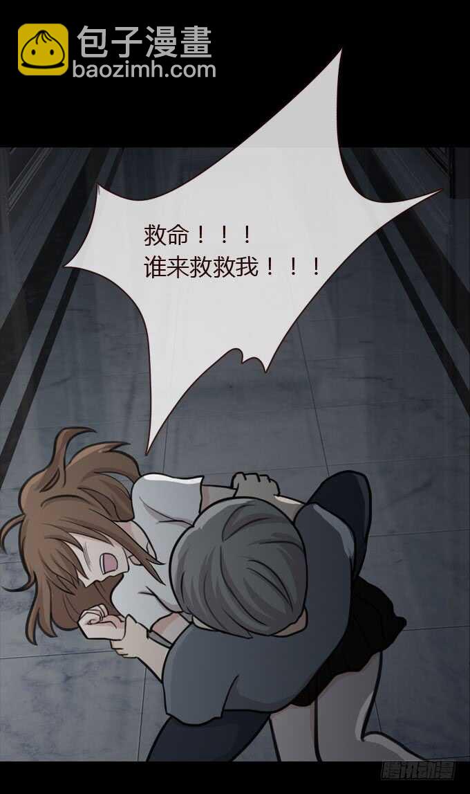 《人皮衣裳》第三季故人 第17页