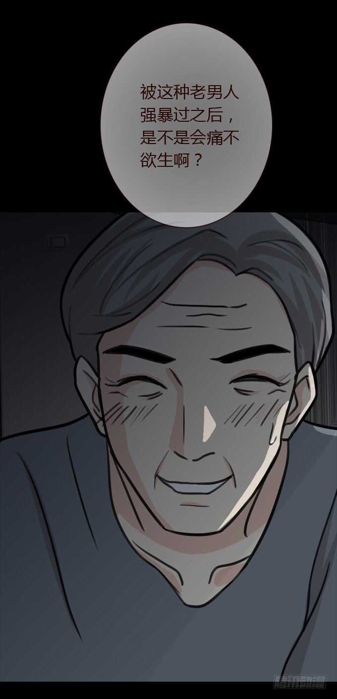 《人皮衣裳》第三季故人 第18页