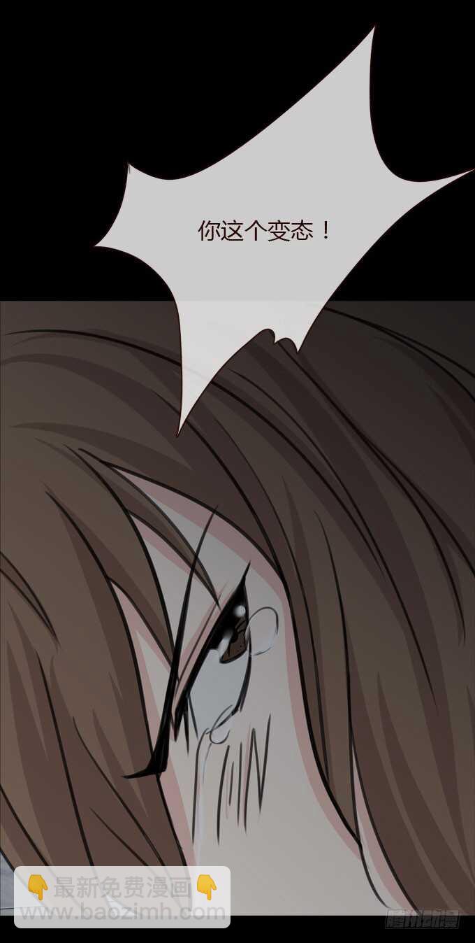 《人皮衣裳》第三季故人 第19页
