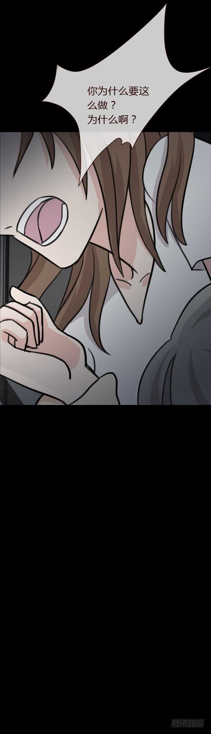 《人皮衣裳》第三季故人 第21页