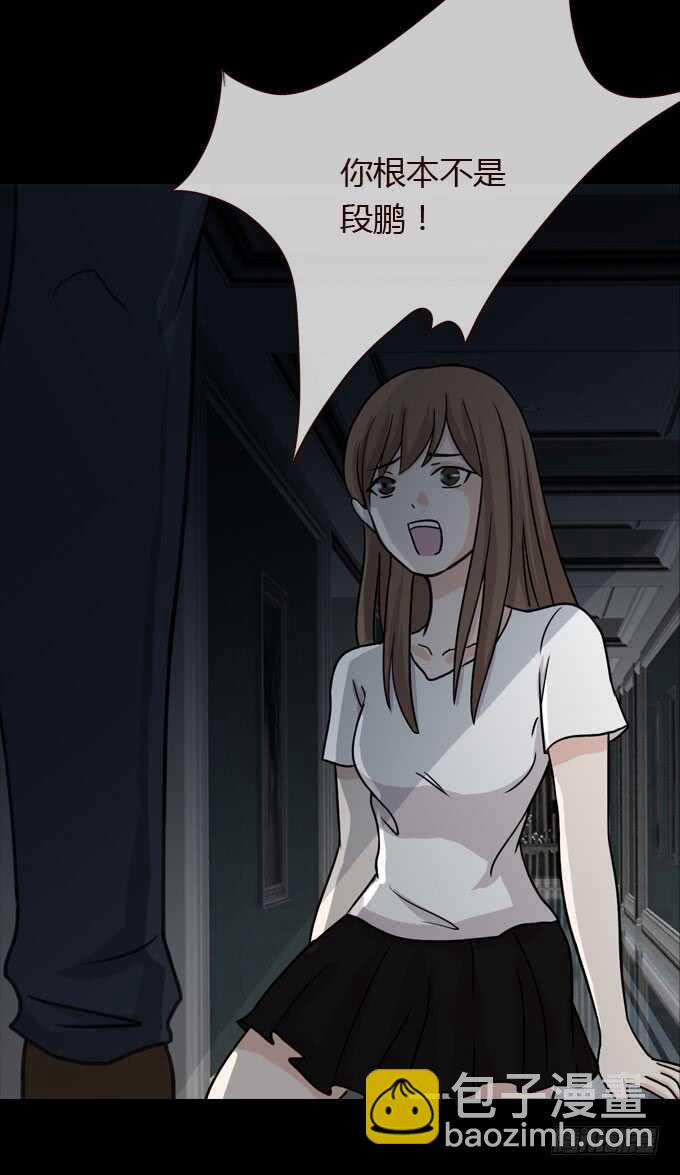 《人皮衣裳》第三季故人 第2页