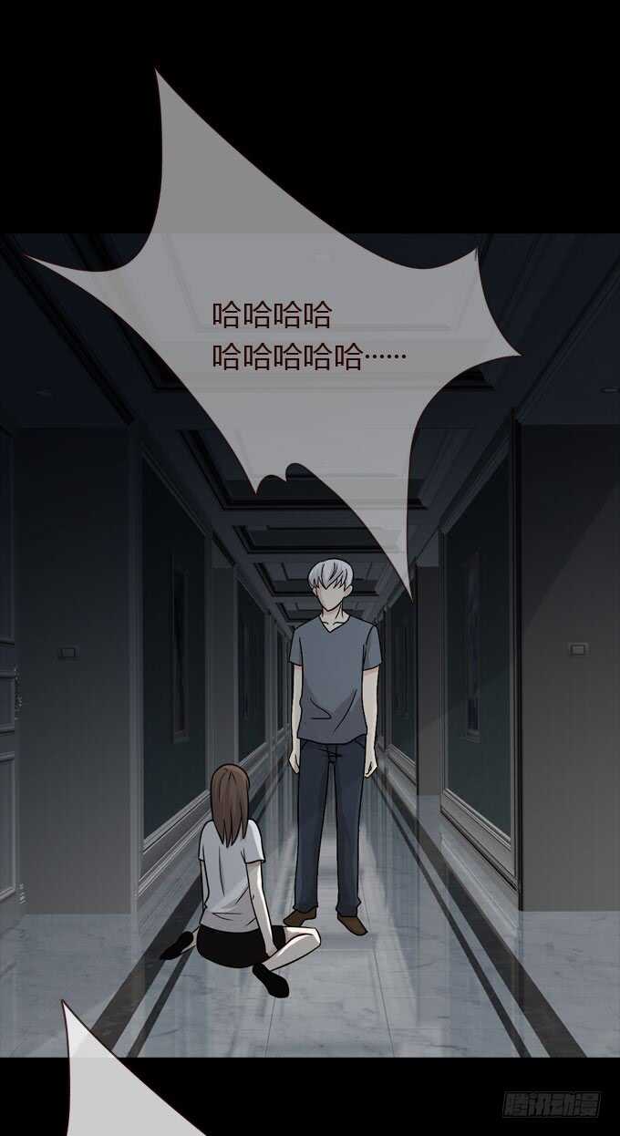 《人皮衣裳》第三季故人 第3页